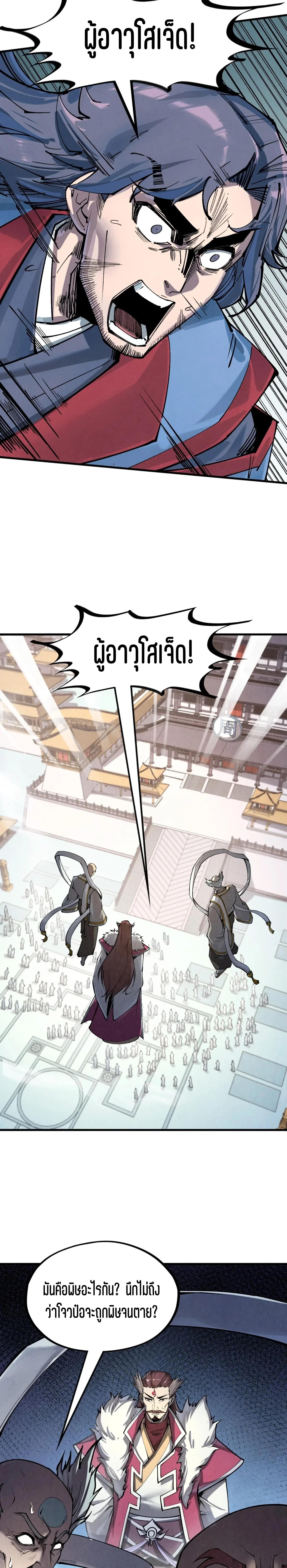 Manga-lc-com อ่านมังงะ อ่านการ์ตูน ออนไลน์ ฟรี The Eternal Supreme ตอนที่ 1 2 3 4 5 6 7 8 9 10 11 12 13 14 ฟรี ไม่มีโฆษณา Manga-lc - อ่าน มังงะ อ่าน การ์ตูน ออนไลน์ อ่านมังงะ ฟรี