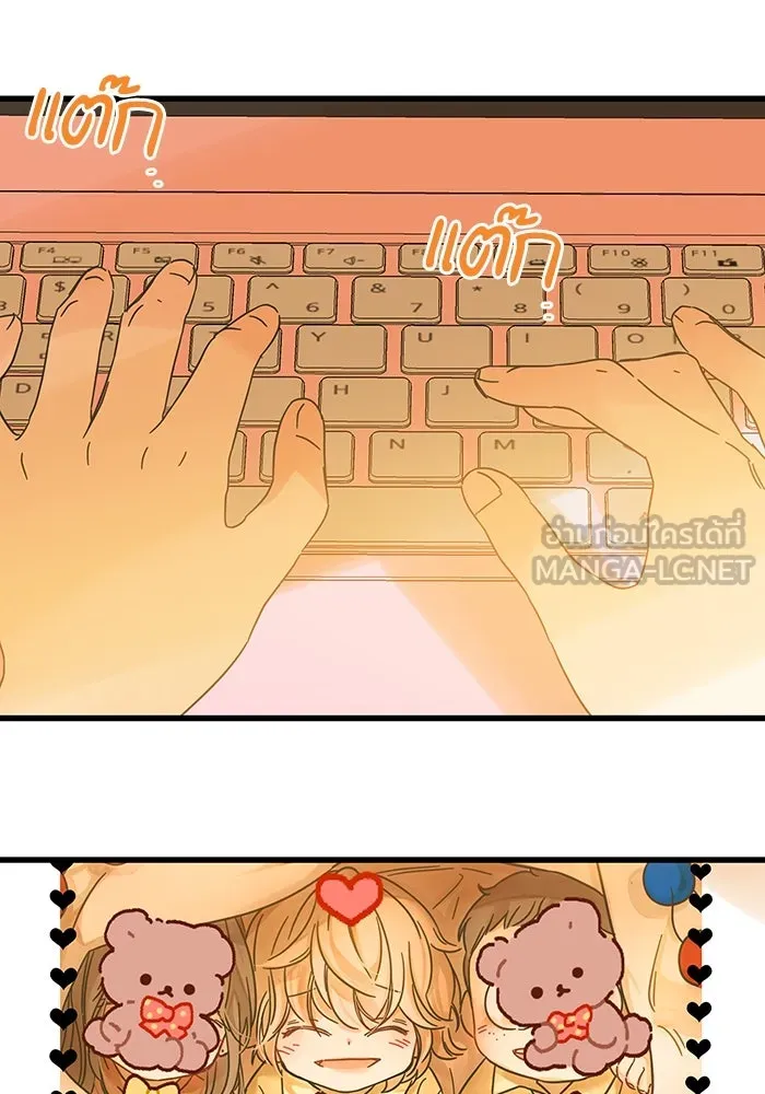 ฉันมันร้าย หรือเพราะโลกไม่น่ารัก ตอนที่ 163 รูปที่ 36