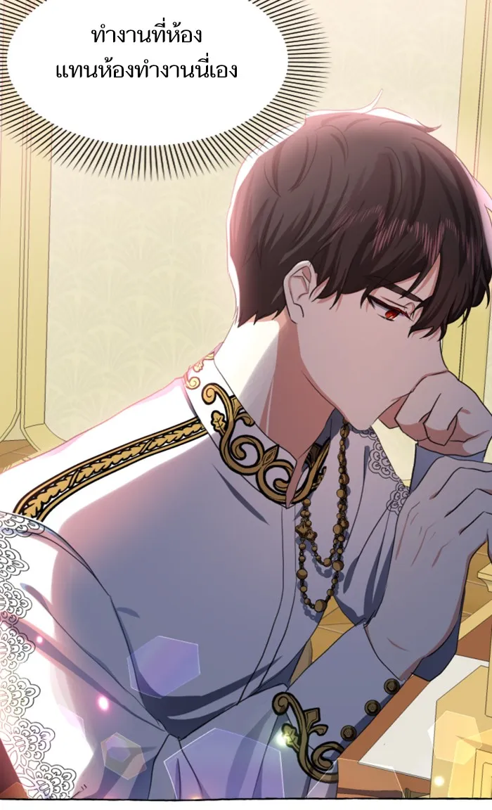 บุตรสาวของดยุกปีศาจ ตอนที่ 7 รูปที่ 31
