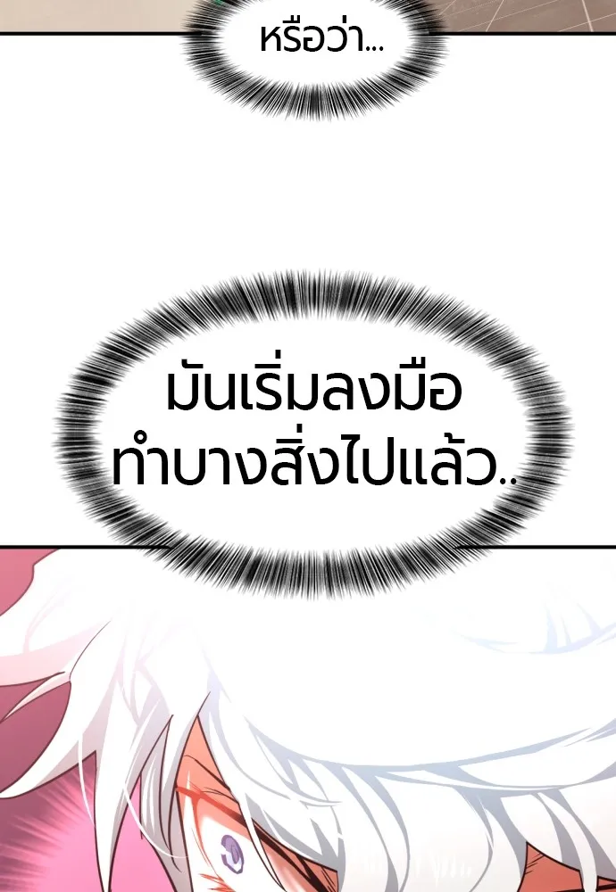 ยอดสถาปนิกผู้พิทักษ์อาณาจักร ตอนที่ 85 รูปที่ 71