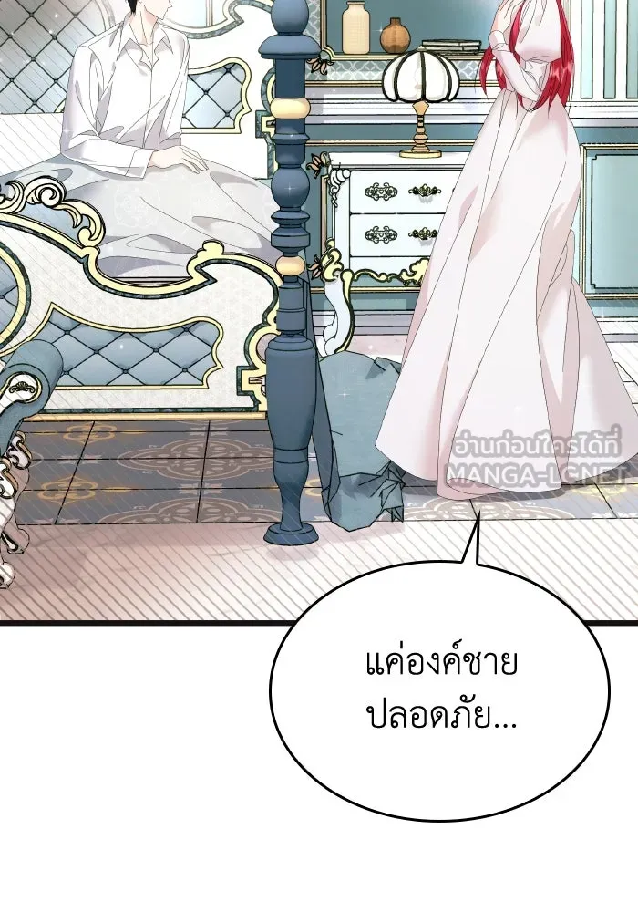 ทำแบบนี้ไม่ได้เพคะ องค์ชาย ตอนที่ 11 รูปที่ 63