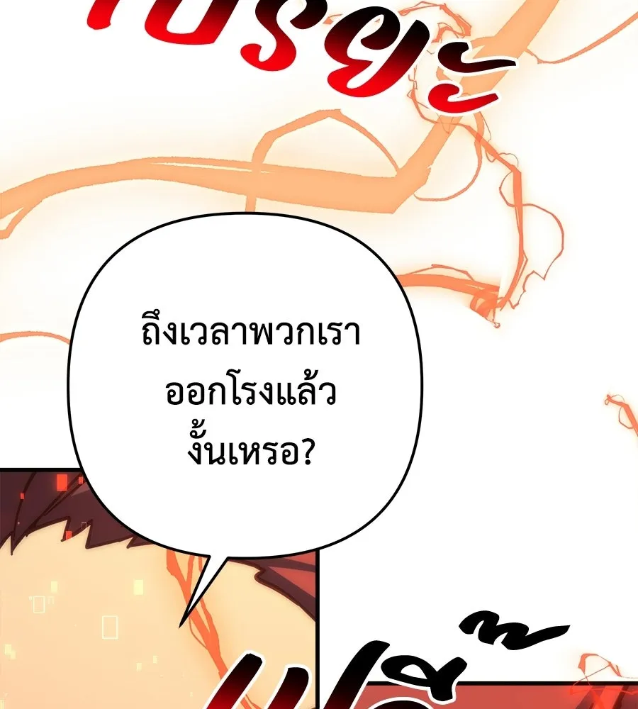 สัปดาห์นี้งดอัปตอนใหม่ ตอนที่ 106 รูปที่ 79