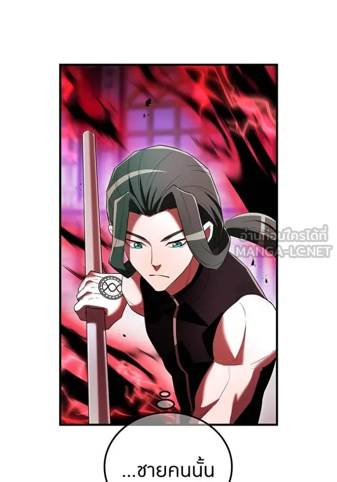 ฮันเตอร์สกิลโกง ตอนที่ 71 รูปที่ 119