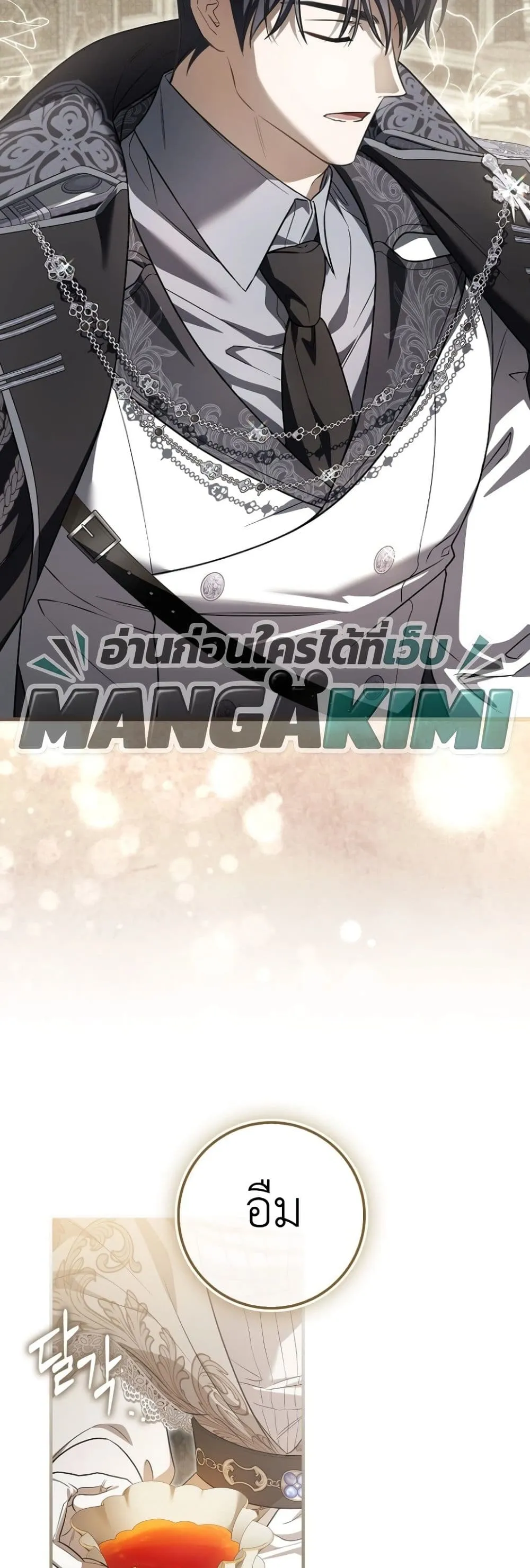 Manga-lc-com อ่านมังงะ อ่านการ์ตูน ออนไลน์ ฟรี The Baby Sprout Blooming in the Villainous Duke’s Family ตอนที่ 1 2 3 4 5 6 7 8 9 10 11 12 13 14 ฟรี ไม่มีโฆษณา Manga-lc - อ่าน มังงะ อ่าน การ์ตูน ออนไลน์ อ่านมังงะ ฟรี