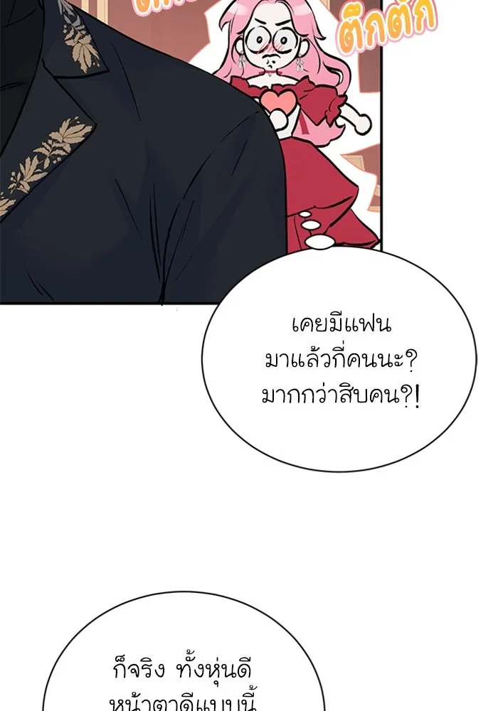 ไหนบอกว่าฉันใกล้ตาย ตอนที่ 16 รูปที่ 61