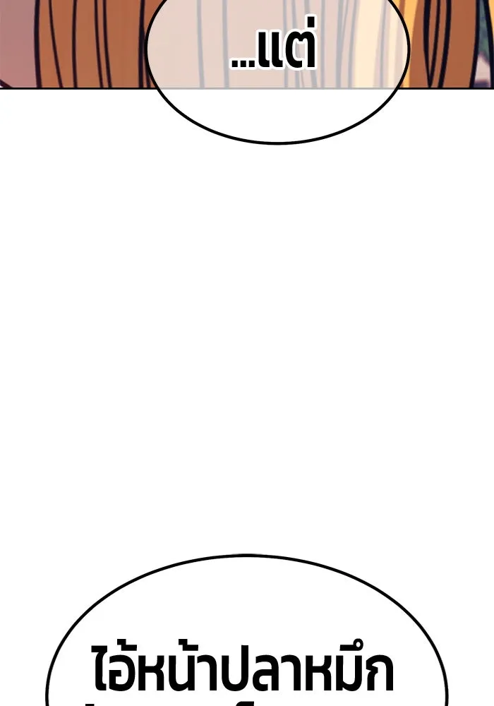 +99 ท่อนไม้พร้อมบวก ตอนที่ 63 คนลวง (1) รูปที่ 221