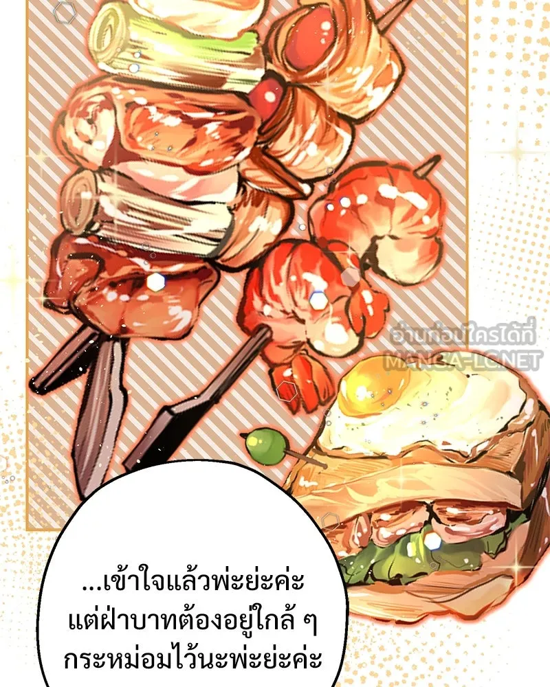 อนาคตพบรัก ตอนที่ 14 รูปที่ 96