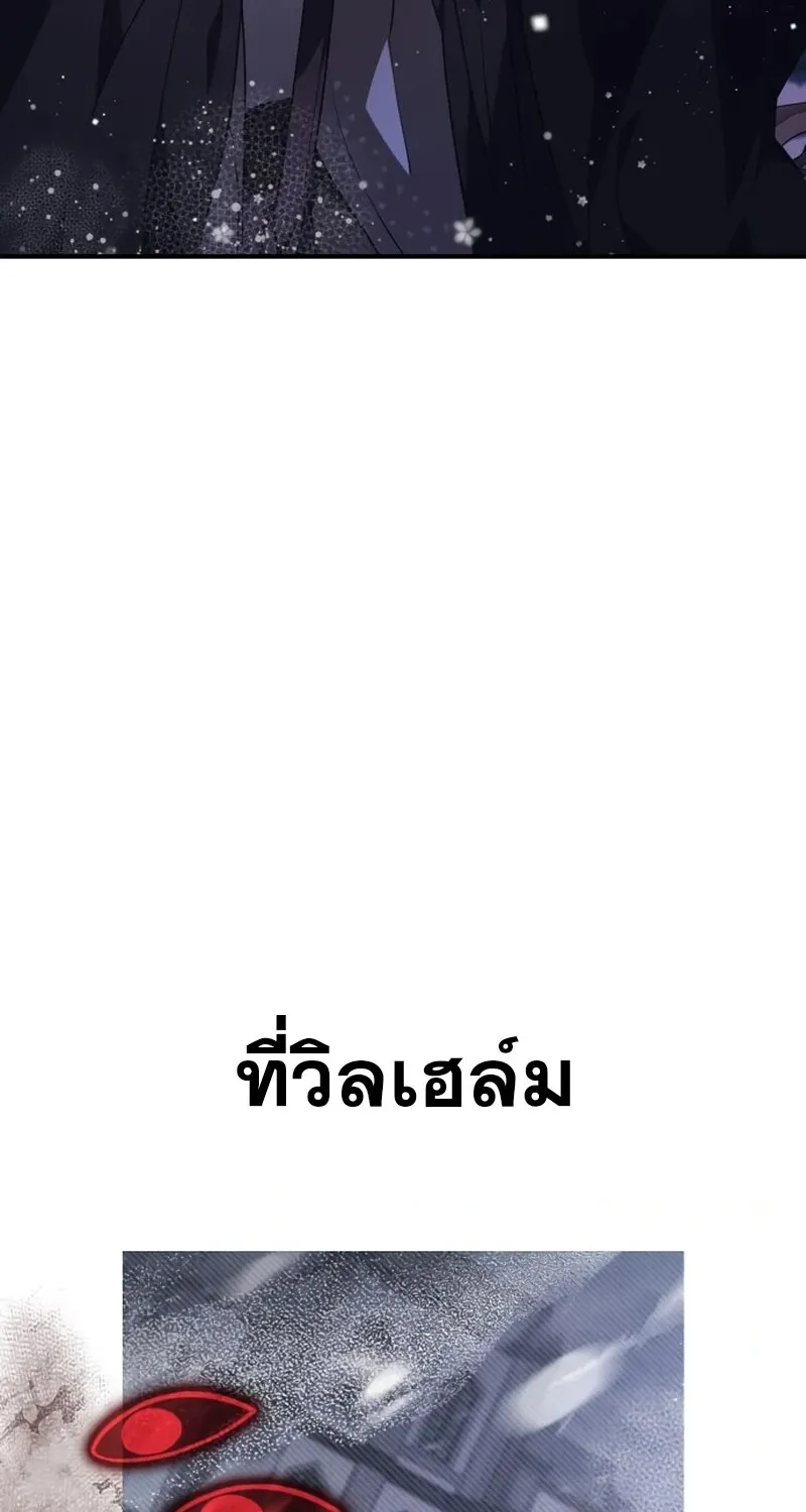 I Become a Legendary Arch Mage by Reading a Book ฉ_นกลายเป_นจอมเวทย_ในตำนานจากการอ_านหน_งส_อ ตอนที่ ตอนที่ 42 รูปที่ 105