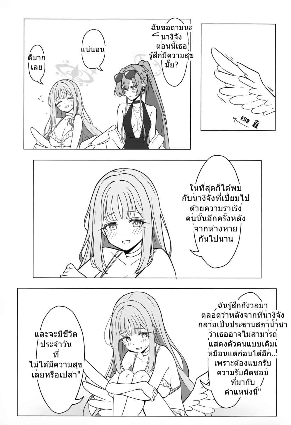 Manga-lc-com อ่านมังงะ อ่านการ์ตูน ออนไลน์ ฟรี Blue Archive Yuunagi ni Tsubasa o Yasumase By Goshamato ตอนที่ 1 2 3 4 5 6 7 8 9 10 11 12 13 14 ฟรี ไม่มีโฆษณา Manga-lc - อ่าน มังงะ อ่าน การ์ตูน ออนไลน์ อ่านมังงะ ฟรี
