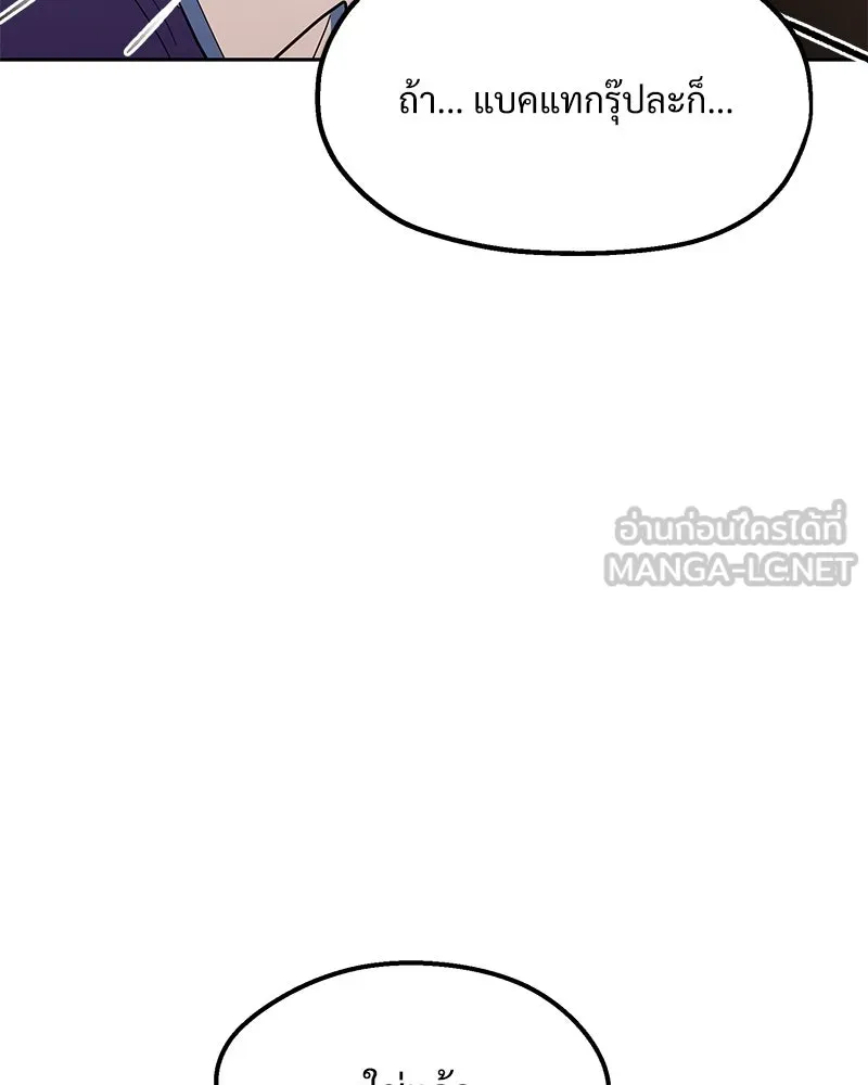 Pyramid Game เกมพีระมิด ตอนที่ 8 รูปที่ 102