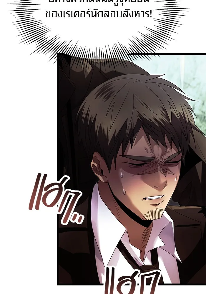 พลิกชะตาคว้าไอเทมระดับเทพ ตอนที่ 60 รูปที่ 5