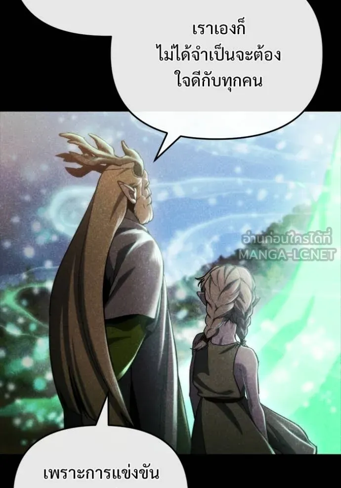 โกดังลับหลังโลกแตก ตอนที่ 57 รูปที่ 90