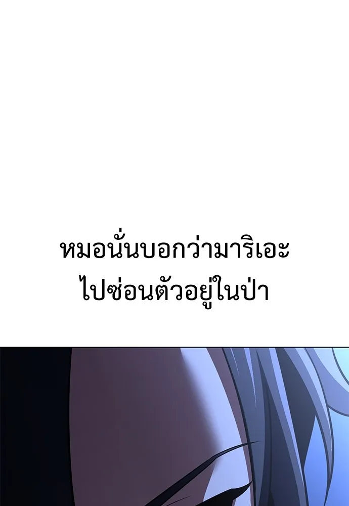 ไอ้เพลเยอร์นั่น ฉันฆ่ามันเอง ตอนที่ 11 รูปที่ 149
