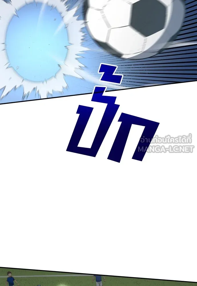 นักเตะแข้งสวรรค์ ตอนที่ 32 รูปที่ 57