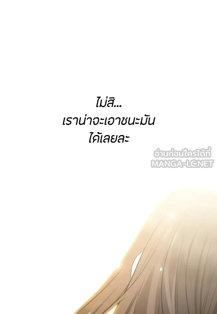 วิธีหนีตายจากนิยายโรคจิต ตอนที่ 114 (ตอนจบ) รูปที่ 117