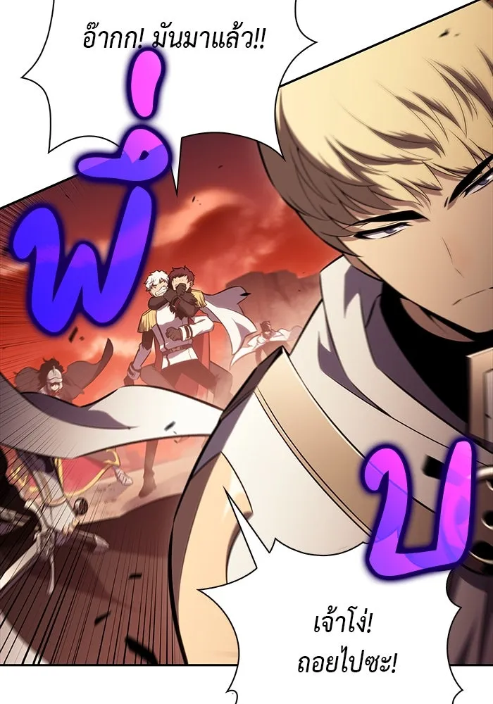ลูกชายคนเล็กของดยุกคือมือสังหาร ตอนที่ 58 รูปที่ 88