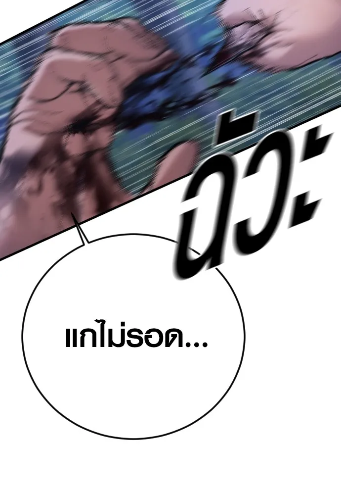 อาชญากรวัยเยาว์ ตอนที่ 75 เริ่มการไล่ล่า รูปที่ 104