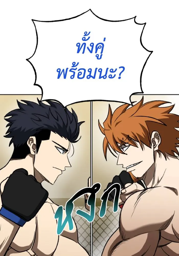 ราชาแห่งอ็อกทากอน ตอนที่ 100 รูปที่ 53