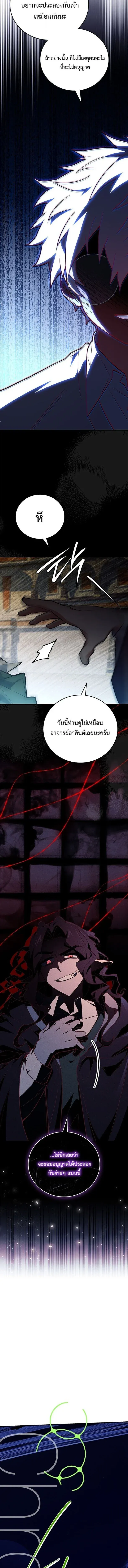 The Legendary Hero is an Academy Honors Student ว_รบ_ร_ษในตำนานเก_ดใหม_เป_นยอดอ_จฉร_ยะแห_งสถาบ_น ตอนที่ ตอนที่ 79 รูปที่ 22