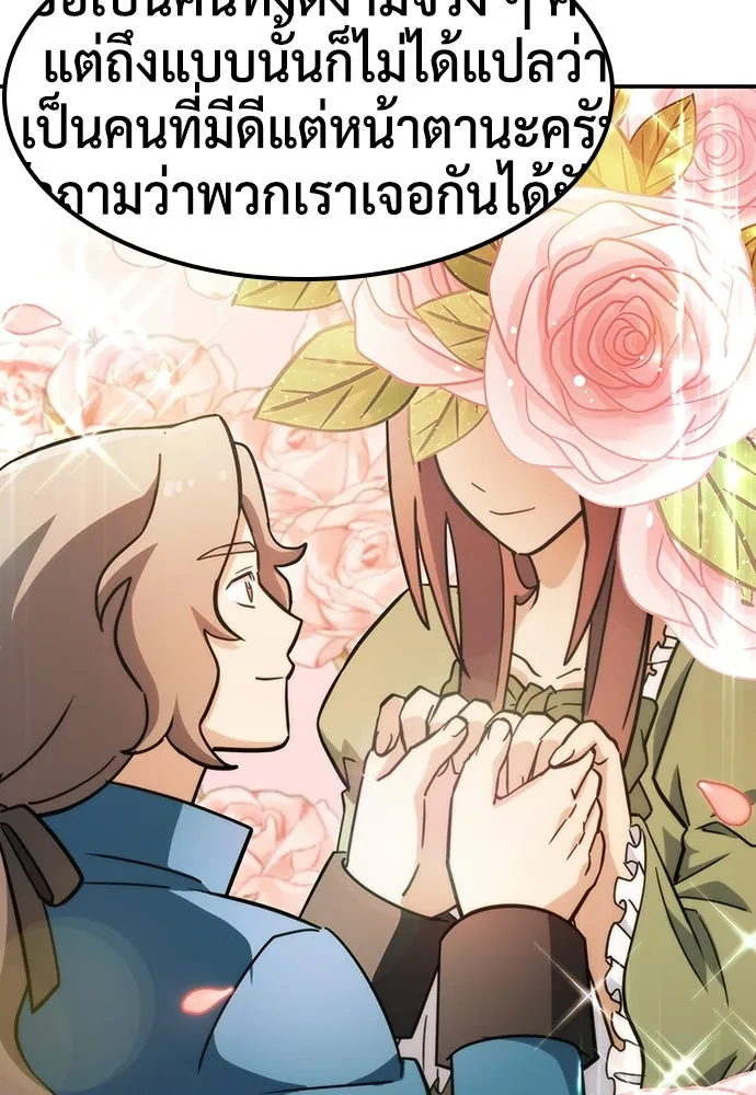 คลินิกสัตว์ต่างโลกของคิมโอจิน ตอนที่ 44 รูปที่ 91