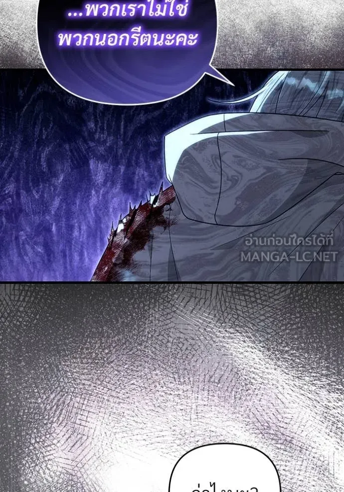 เชื่อเถอะ ฉันเป็นฮัน ตอนที่ 58 รูปที่ 62