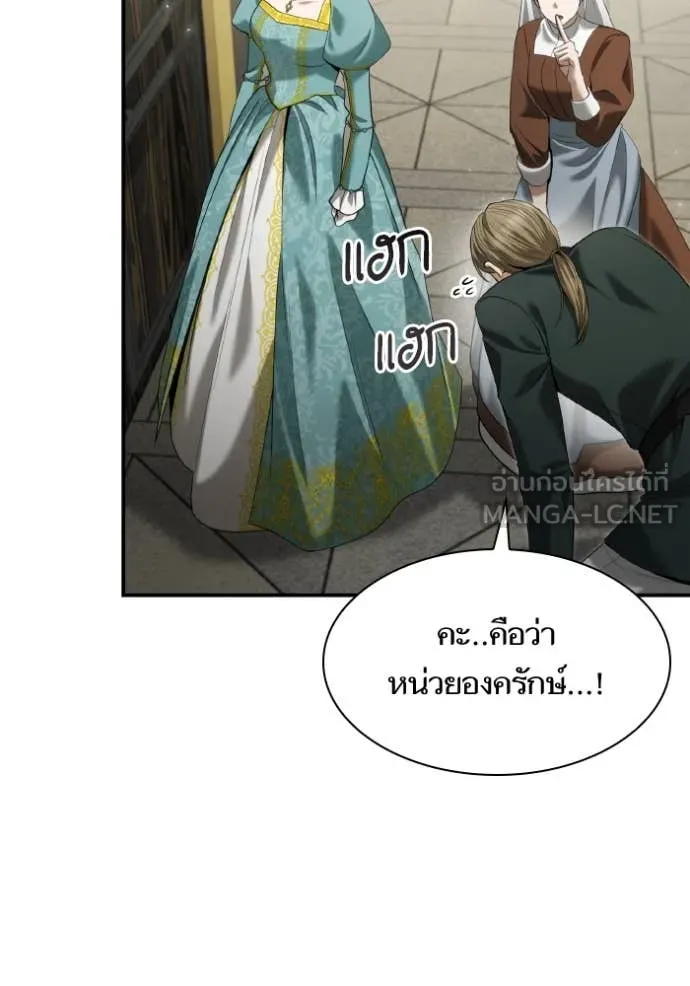 ชาตินี้น้องขอ ตอนที่ 164 รูปที่ 109