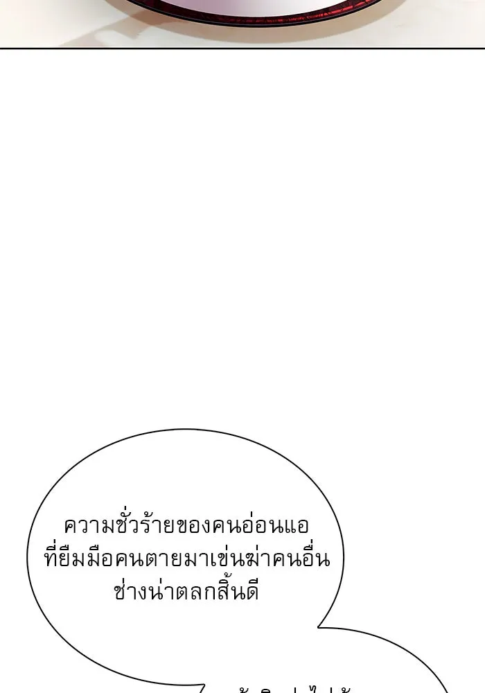 ผมไม่ได้เก่งอย่างที่คิด ตอนที่ 70 รูปที่ 83