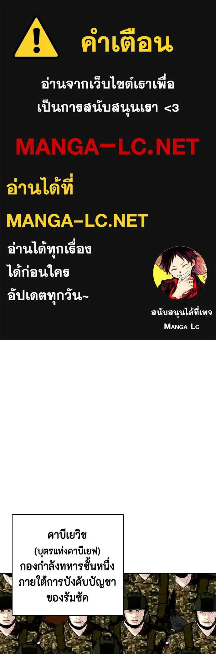 หมาหัวเน่า ตอนที่ 151 รูปที่ 1