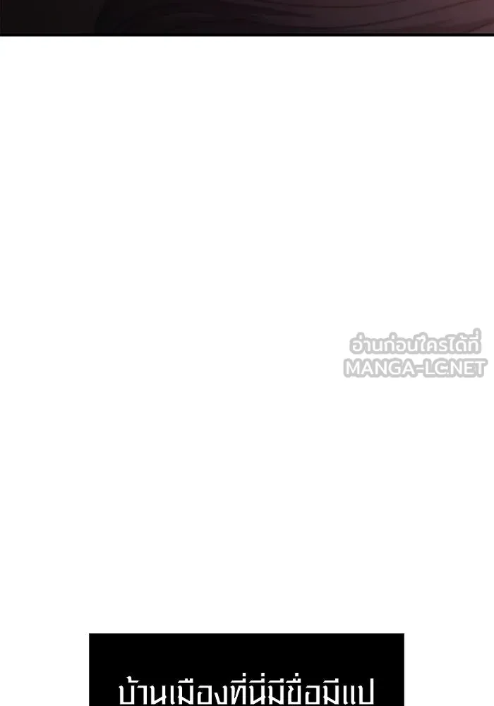 เอาชีวิตรอดในเกมฉบับคนเถื่อน ตอนที่ 14 รูปที่ 132