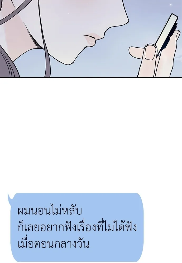 ถ่านไฟเราไม่เก่าเลย ตอนที่ 21 รูปที่ 113