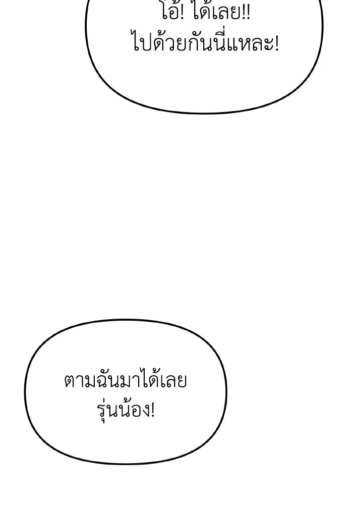 การแข่งขันของผู้เกิดใหม่ ตอนที่ 115 รูปที่ 59