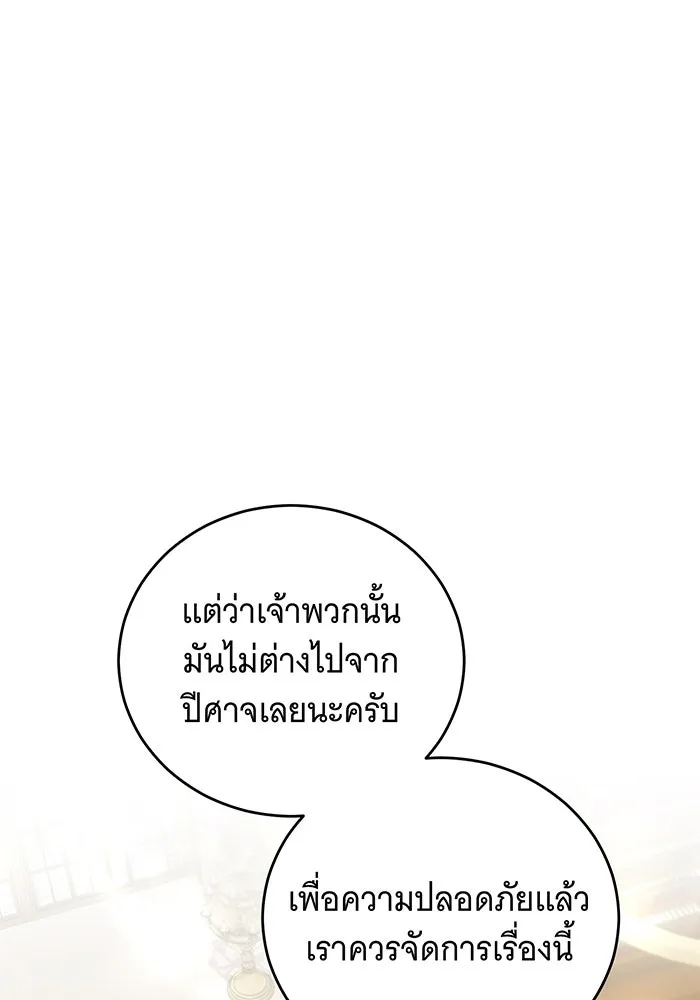 แกล้งตายให้หายแค้น ตอนที่ 32 รูปที่ 25