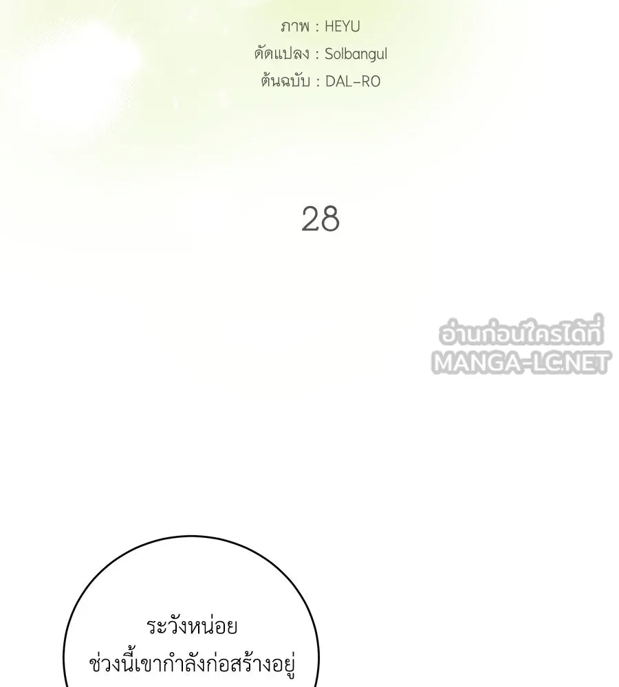 คิมหันต์นิรันดร ตอนที่ 28 รูปที่ 90