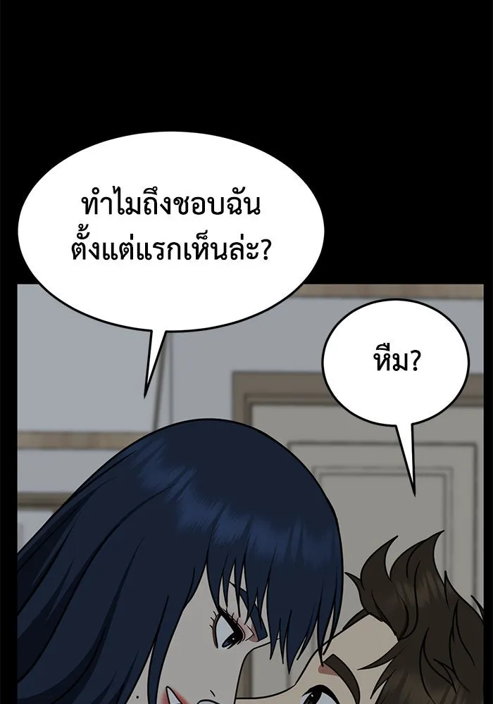 ช่วยเปลี่ยนฉันที ตอนที่ 249. ซีซัน 2 รูปที่ 35