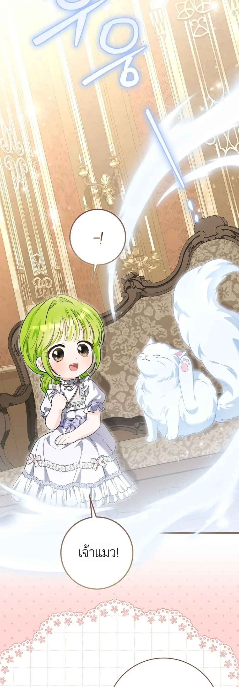 Manga-lc-com อ่านมังงะ อ่านการ์ตูน ออนไลน์ ฟรี The Baby Sprout Blooming in the Villainous Duke’s Family ตอนที่ 1 2 3 4 5 6 7 8 9 10 11 12 13 14 ฟรี ไม่มีโฆษณา Manga-lc - อ่าน มังงะ อ่าน การ์ตูน ออนไลน์ อ่านมังงะ ฟรี