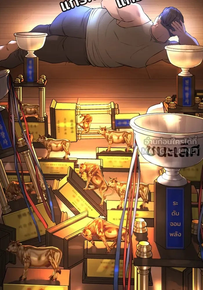 คูเซรา ตอนที่ 2 รูปที่ 168
