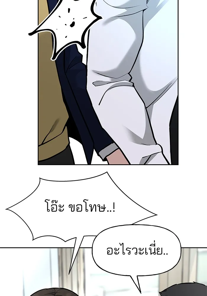 เลวฟาดเลว ตอนที่ 11 รูปที่ 43