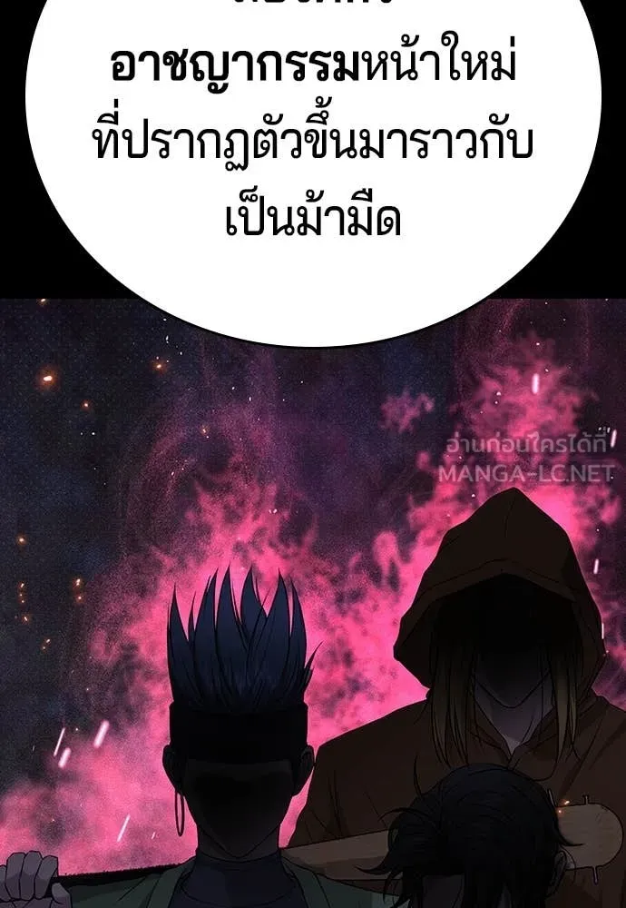 คูเซรา ตอนที่ 39 รูปที่ 136