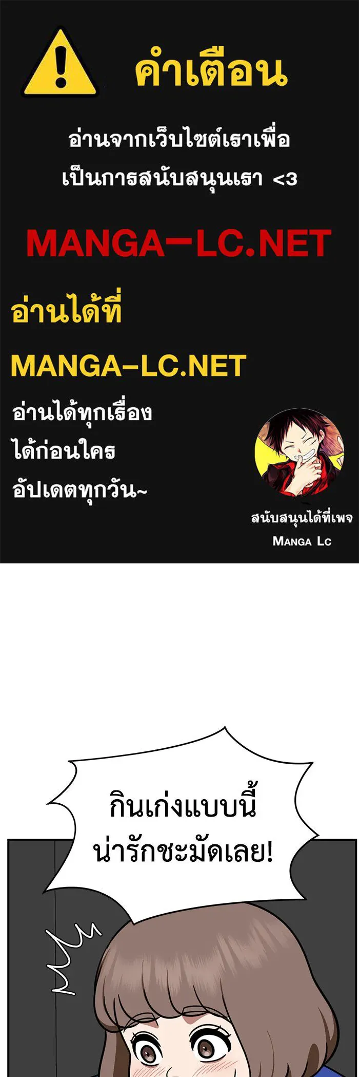 ช่วยเปลี่ยนฉันที ตอนที่ 263. ซีซัน 2 รูปที่ 1