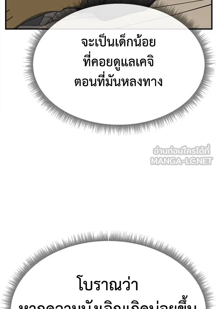 ช่วยเปลี่ยนฉันที ตอนที่ 305. ซีซัน 3 โซอินกุก 13 รูปที่ 156