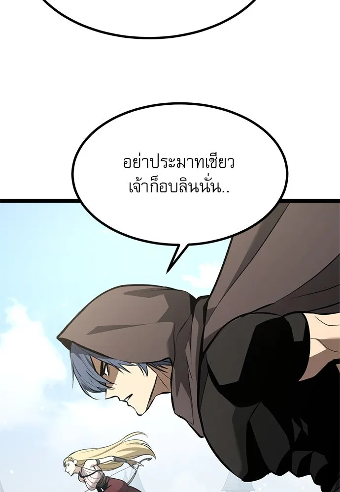 ก็อบลินเลเวล 999 ตอนที่ 2 รูปที่ 145