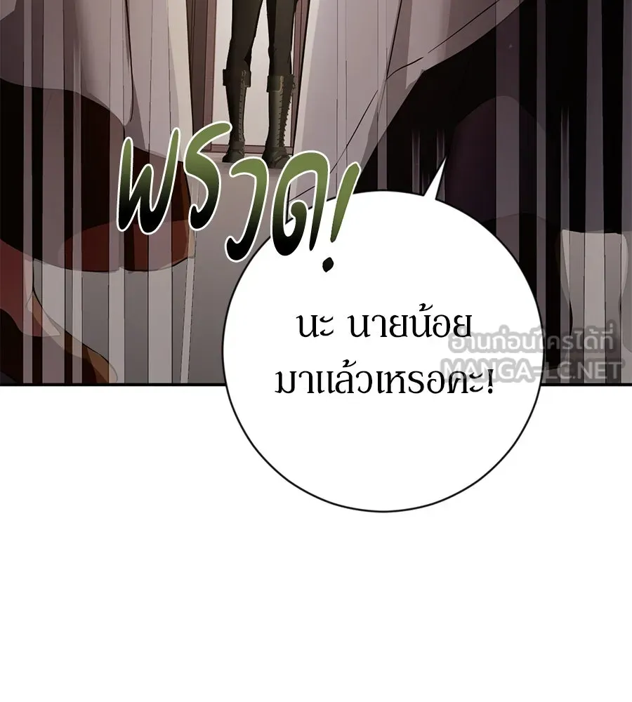 เบื้องหลังรอยยิ้มของเจ้าหญิง ตอนที่ 4 รูปที่ 84