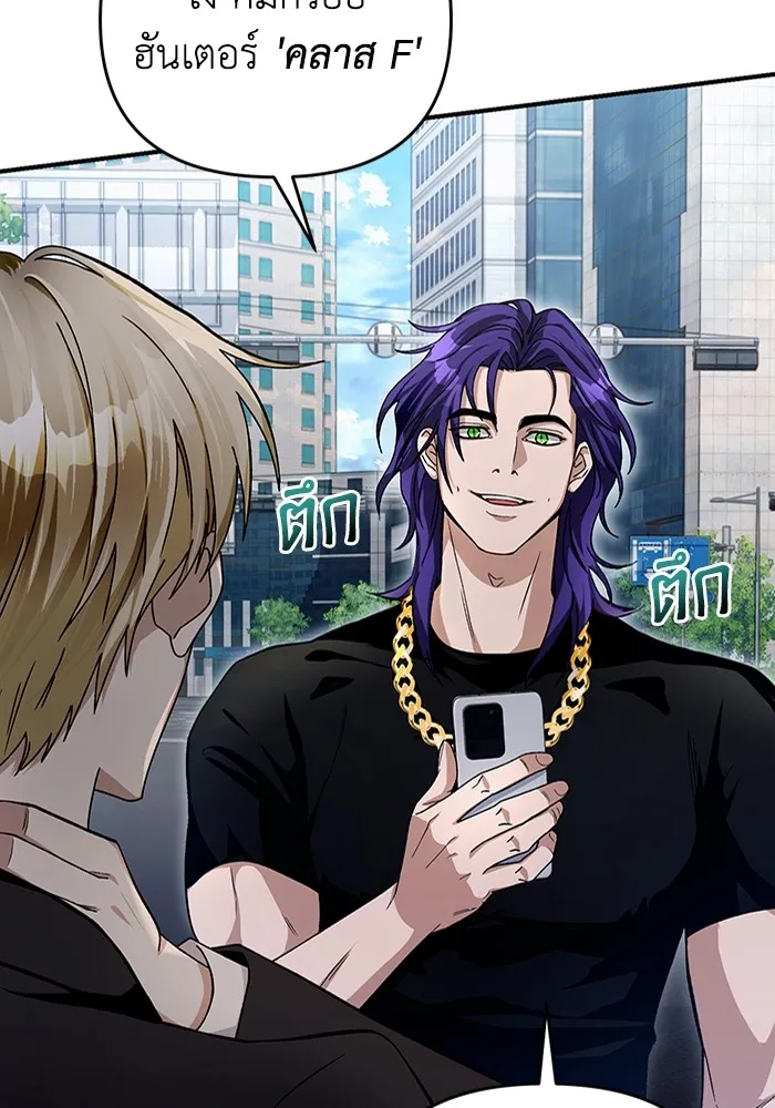 เชื่อเถอะ ฉันเป็นฮันเตอร์ห่วยแตก ตอนที่ 9 รูปที่ 122