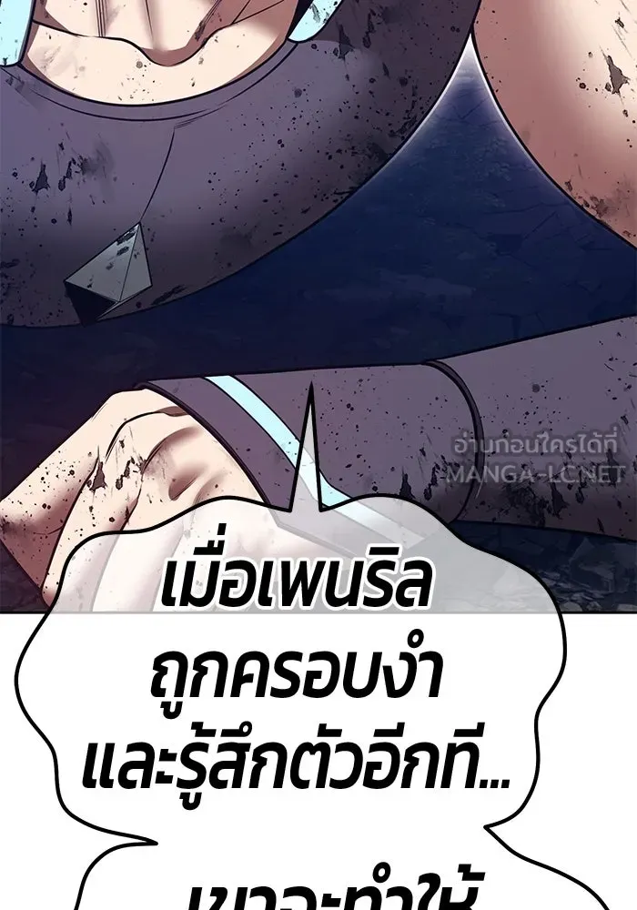 +99 ท่อนไม้พร้อมบวก ตอนที่ 62 ดิเมนชันอีตเตอร์ (10) รูปที่ 285