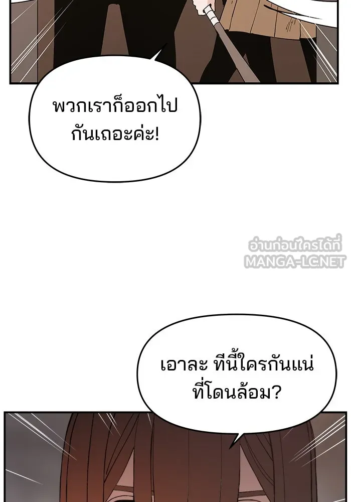 ห้องเรียนสาวแสบ ตอนที่ 75 รูปที่ 6