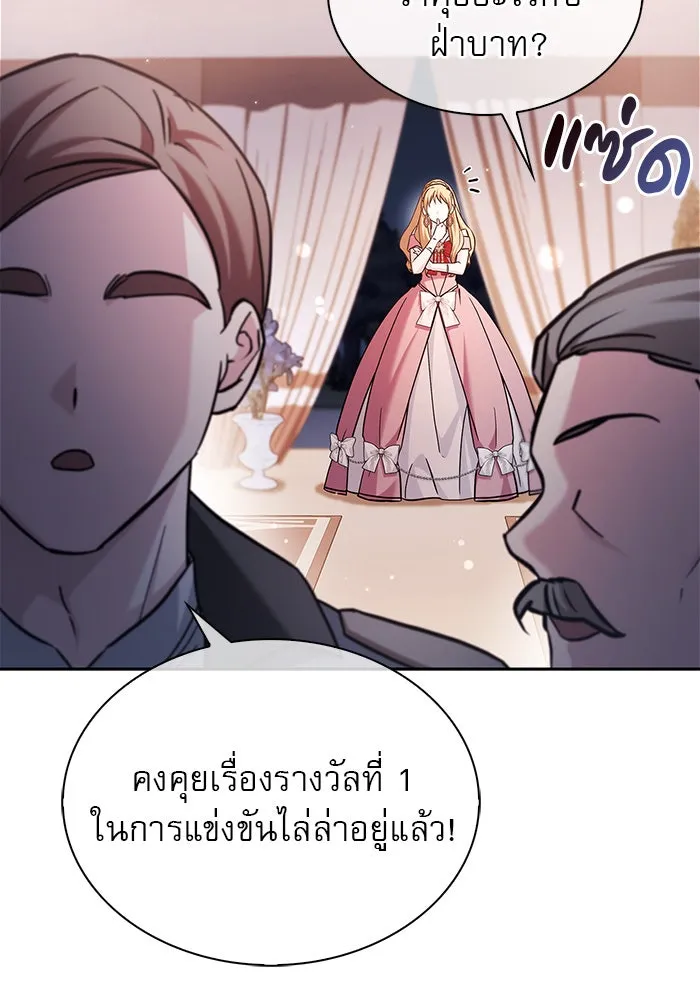 ผมไม่ได้เก่งอย่างที่คิด ตอนที่ 55 รูปที่ 136