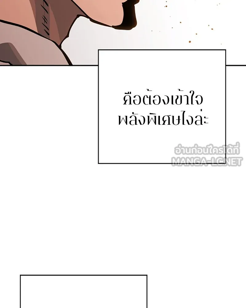 Player ตอนที่ 33 รูปที่ 36