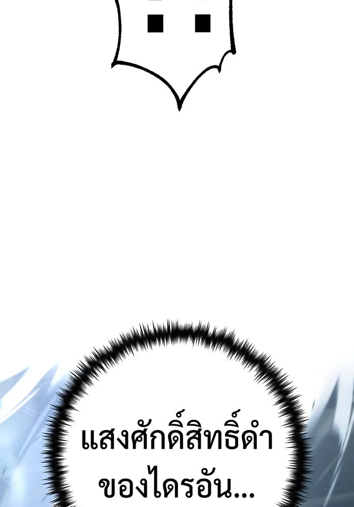 จอมเวทเกิดใหม่ในรอบ 66666 ปี ตอนที่ 104 รูปที่ 7