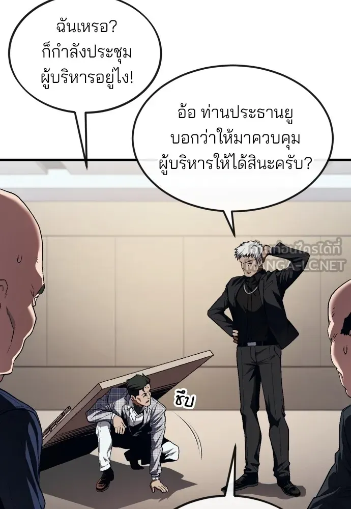 สนิมเชือดเลือดสาด ตอนที่ 18 รูปที่ 153