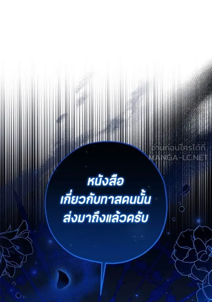 ป๊ะป๋าขา หนูลาแล้ว ตอนที่ 54 รูปที่ 37